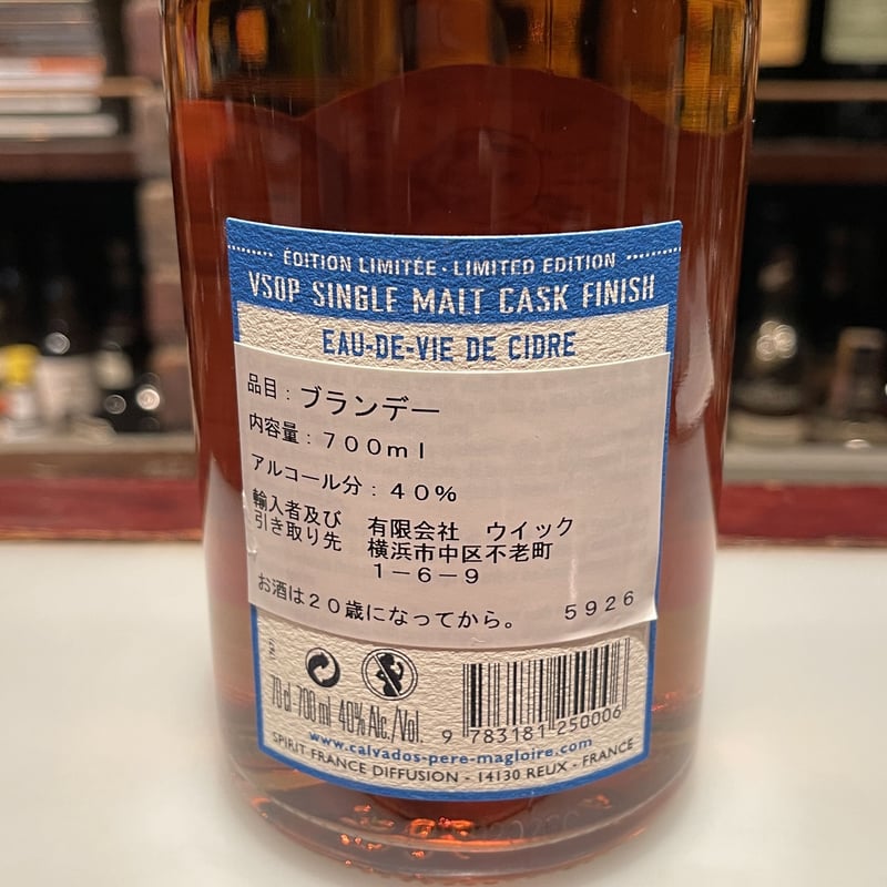並行輸入]ペールマグロワールシングルモルトカスク。外箱無し | Bar