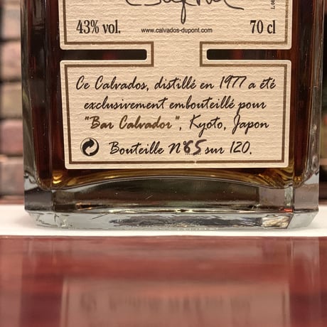 再入荷！ドメーヌデュポン1977 for Bar Calvador,120本限定。