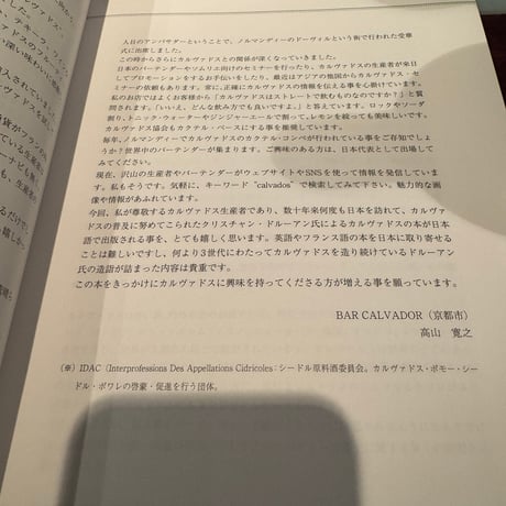 Calvados Book 日本語版　お酒ではありません！送料無料、代引き不可商品