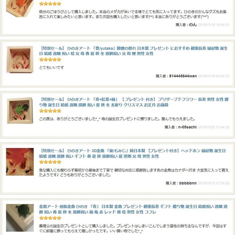 タイムセール 樹脂 金魚アートプレミアム 「極/もみじ・緑」  長寿 縁起物 タイムセール 樹脂 金魚アートプレミアム 「極/もみじ・緑」 長寿