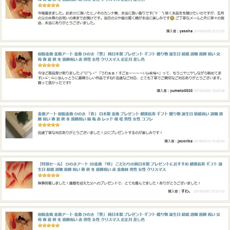 樹脂金魚 3D金魚 アート めだか 「輝」 岐阜県 東濃ひのき 純日本製