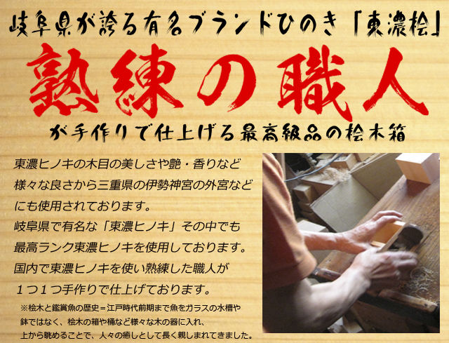 金魚アート 樹脂金魚 ひのき 「祭」こだわりの純日本製 岐阜県 金魚アート 樹脂金魚 ひのき 「祭」こだわりの純日本製 岐阜県