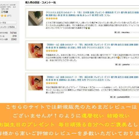 3D金魚 樹脂金魚 ひのきアート 「楽/もみじ」こだわりの純日本製 岐阜県 東濃ひのき 桧 還暦祝い 誕生日 結婚祝い 男性 女性 置物 プリザーブドフラワー 紅葉 モミジ 赤