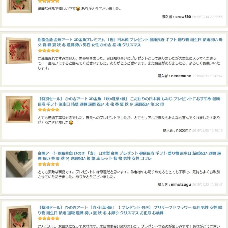 プレミアムアート 「煌」ニモ ウミガメ フグ 3D金魚 こだわりの