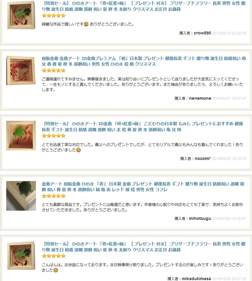 3D金魚 樹脂金魚 ひのきアート 「楽/もみじ」こだわりの純日本製 岐阜 