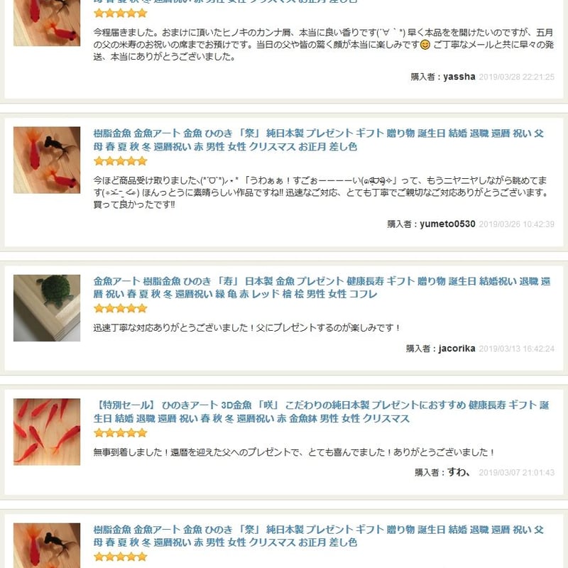 プレミアムアート 「寿」 純日本製 岐阜県 東濃ひのき プレゼント 桧