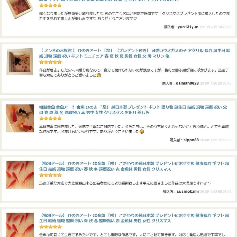 3D金魚 樹脂金魚 ひのきアート 「咲/もみじ/緑」こだわりの純日本製