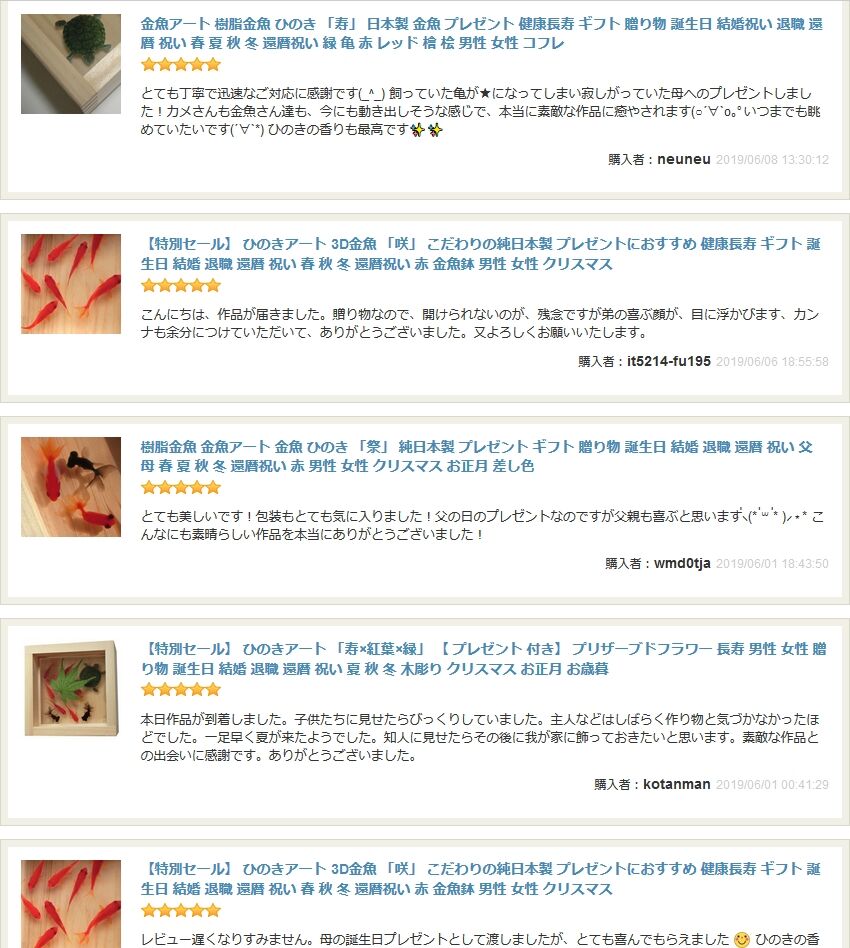 金魚アート 樹脂金魚 ひのき 「祭」こだわりの純日本製 岐阜県 金魚アート 樹脂金魚 ひのき 「祭」こだわりの純日本製 岐阜県