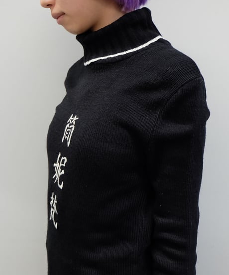 Vintage   Design Knit