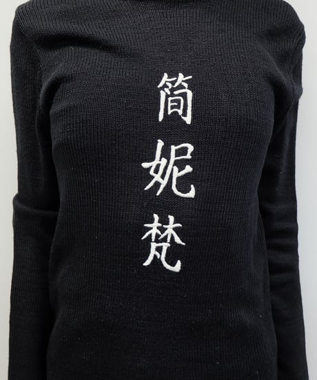 Vintage   Design Knit