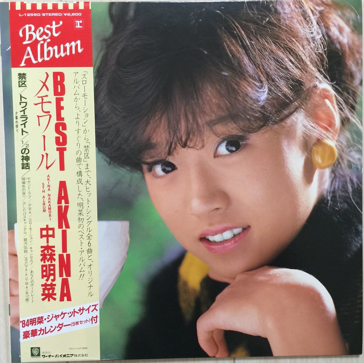 中森明菜　1998 カレンダー 中森明菜 1998 カレンダー 1998 CALENDAR 01