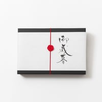 進物用手書き掛け紙と水引ゴム