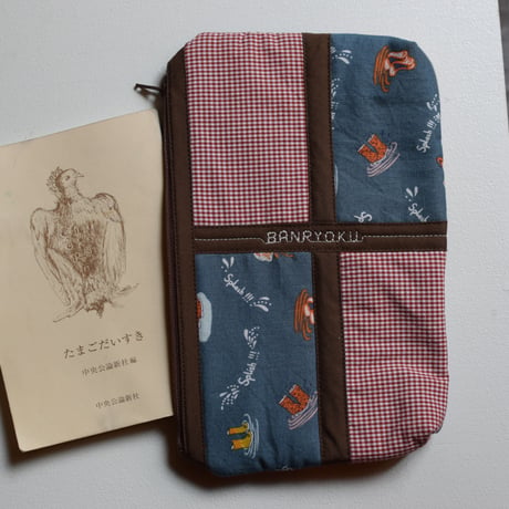 banryoku patchwork fastener pouch
