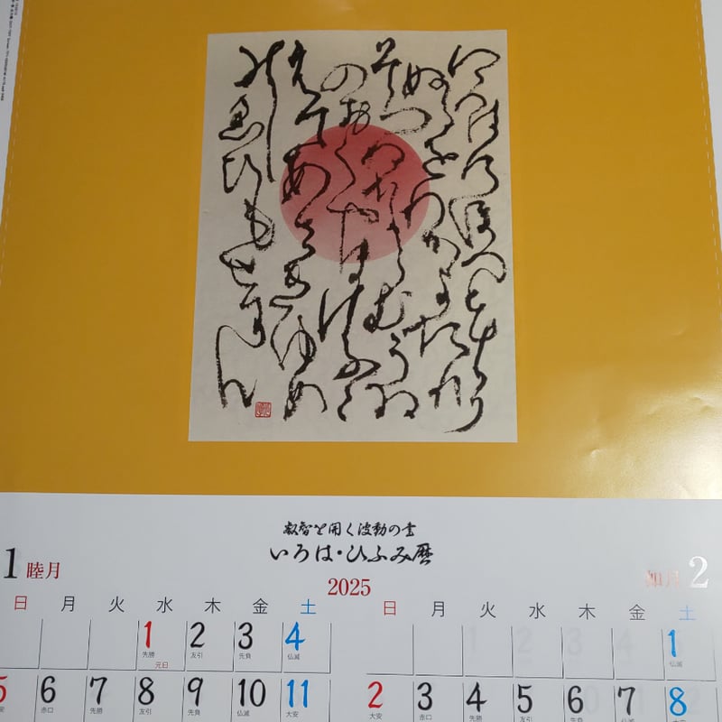 【新品未開封】同級生　カレンダー 1_thum.jpg