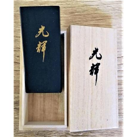 自宅で「いろは」：光輝書法会の墨・かな用　サイズ3丁型　縦80㎜×横35㎜×厚さ15㎜
