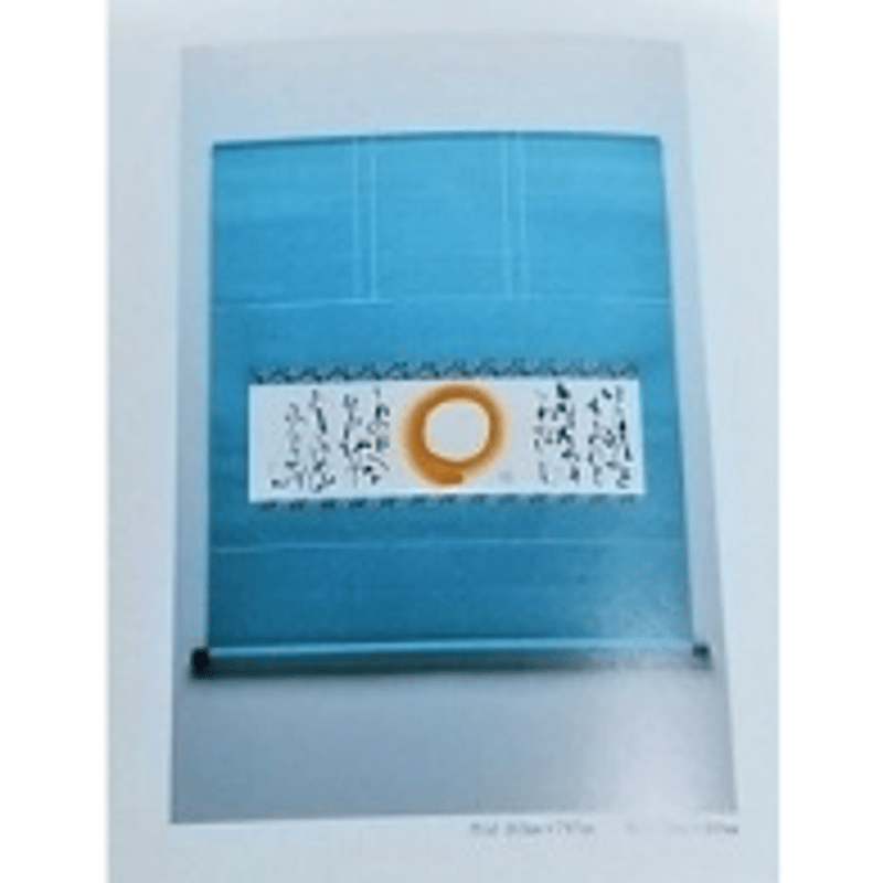 写真集 「山本光輝 光の書 Calligraphy with aura」 | 光輝書法