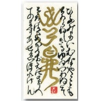 名刺サイズ　サムハラひふみ
