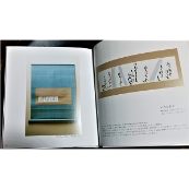 写真集 「山本光輝 光の書 Calligraphy with aura」 | 光輝書法会認