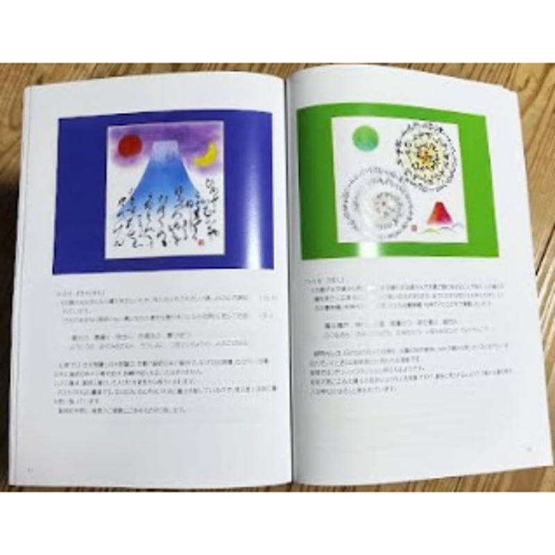 新発刊】 「Thank you for being you」 「光の書」壁掛け