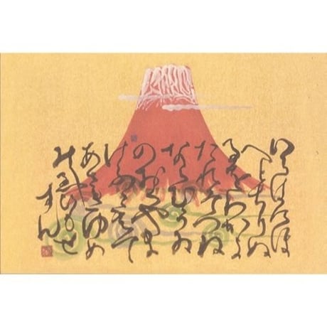 写真集　「山本光輝　光の書」 写真集 「山本光輝 光の書 Calligraphy with aura」 | 光輝書法