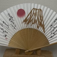 2025夏バージョン・いろはうた入り浄化扇子