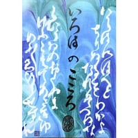 いろはのこころ（小冊子）