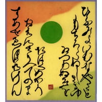 書画マット：ラミネート加工済（縦250ｍｍ横21ｍｍ）3枚セットⅠ