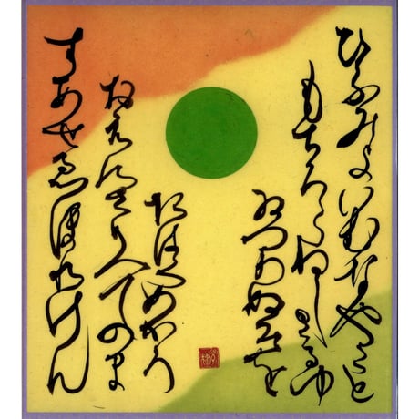 書画マット：ラミネート加工済（縦250ｍｍ横21ｍｍ）3枚セットⅠ