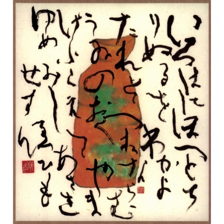 書画マット：ラミネート加工済（縦25ｍｍ横21ｍｍ）３枚セットⅡ