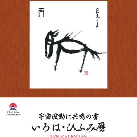 ITEM | 光輝書法会認定公式オンラインショップ
