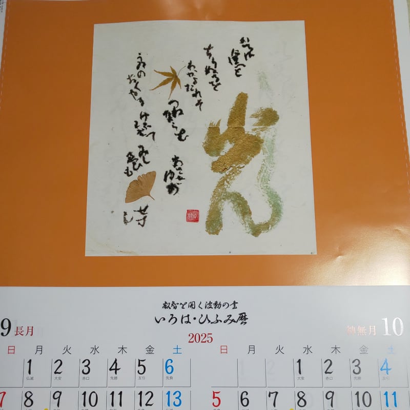 掛け軸　保証書あり 期間限定値下げ中 セイワ ジャンボクロック WA78 1個 - アスクル