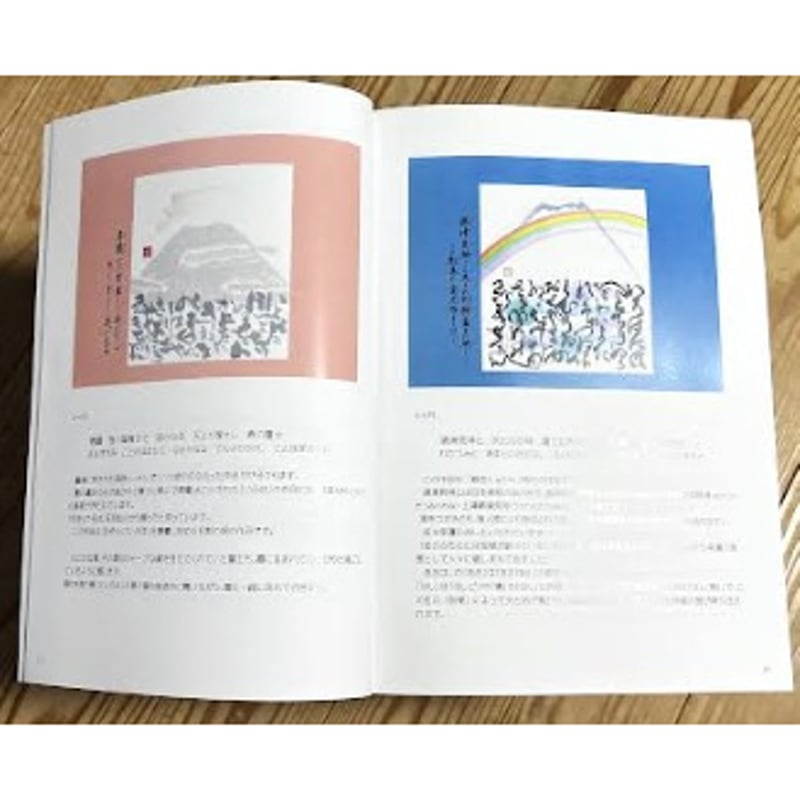 新発刊】 「Thank you for being you」 「光の書」壁掛け