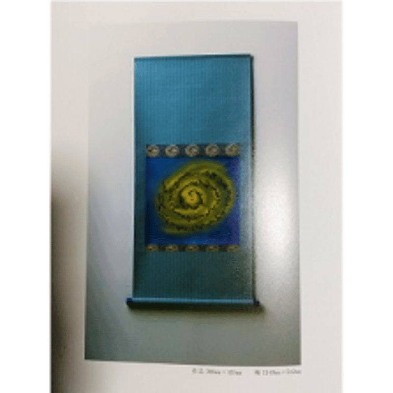 写真集 「山本光輝 光の書 Calligraphy with aura」 | 光輝書法