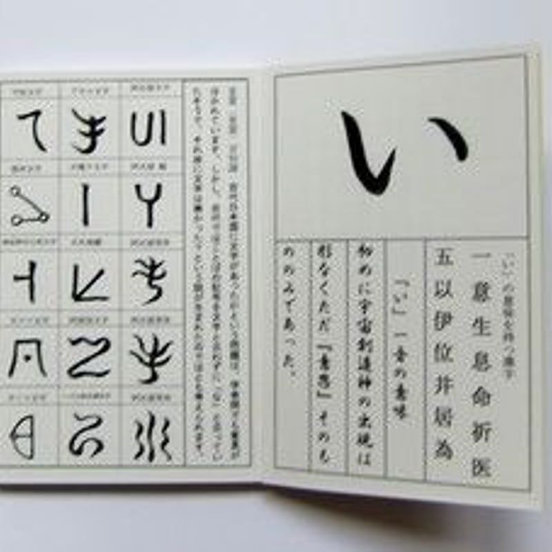 ことたまかかみ | 光輝書法会認定公式オンラインショップ