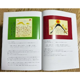 新発刊】 「Thank you for being you」 「光の書」壁掛けカレンダー写真