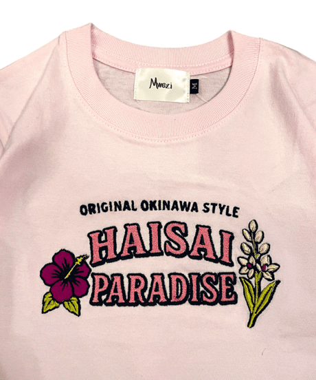 【MWEZI by ZURIsol 沖縄 子供服/キッズ ファッション/親子リンク/ペアルック】 Paradise 刺繍 Tシャツ (Kids)MZ-17