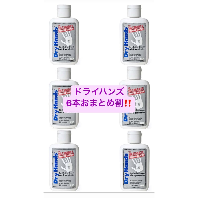 ♥️おまとめ5%割♥️即納❗️【DRYHANDS】送料無料 おまとめ割‼️ 6本 ...