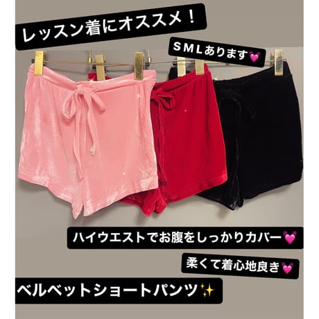【LuxuryRose】3色あり❗️体型カバー 💓 ベルベット ベロア ハイウエストショートパンツ