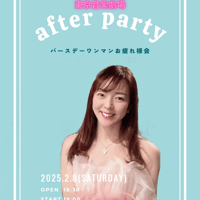 2025/2/8(土) BDワンマンお疲れ様ライブ