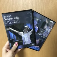 20210801ワンマンライブＤＶＤ