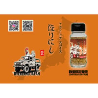 MISTLAND PRO  OVERLAND JAPAN X アウトドアスパイス ほりにし