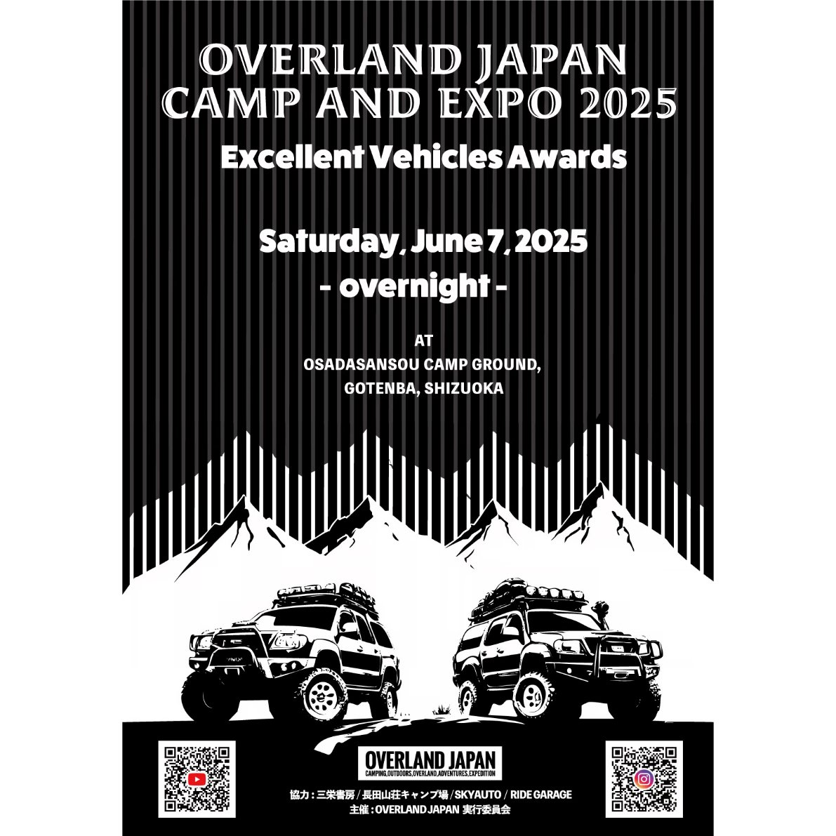MISTLAND PRO OVERLAND JAPAN X アウトドアスパイス ほりにし |