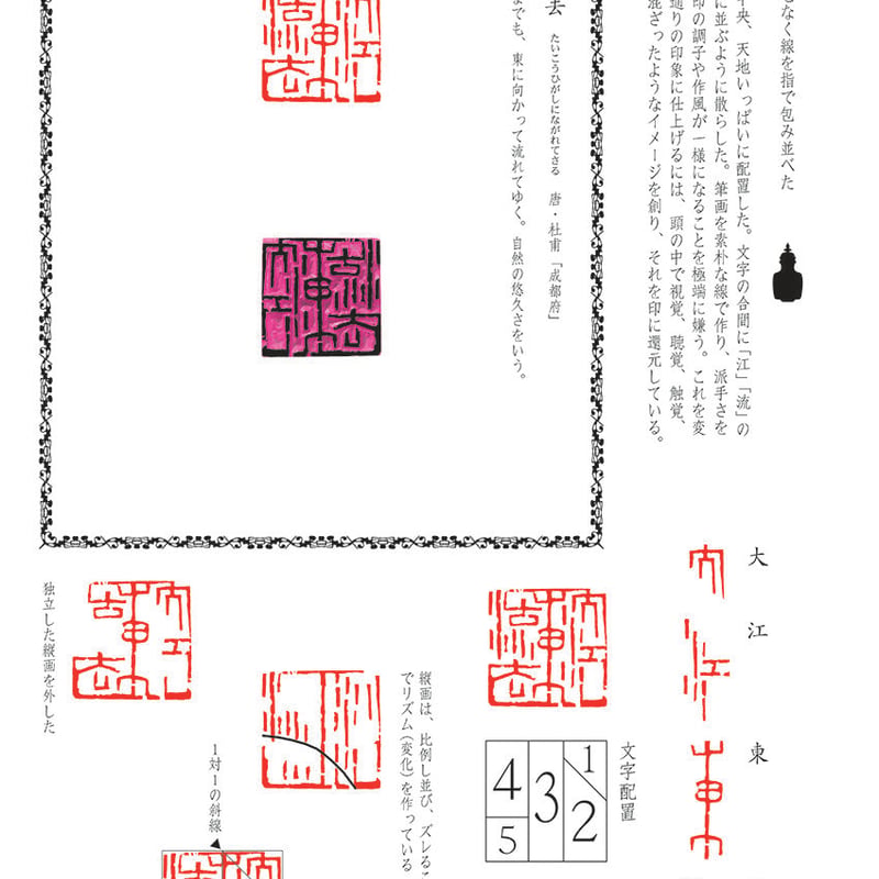 多田文昌著「篆刻を読み解く実践理論」木耳社(2009/05) | 美術家：多田