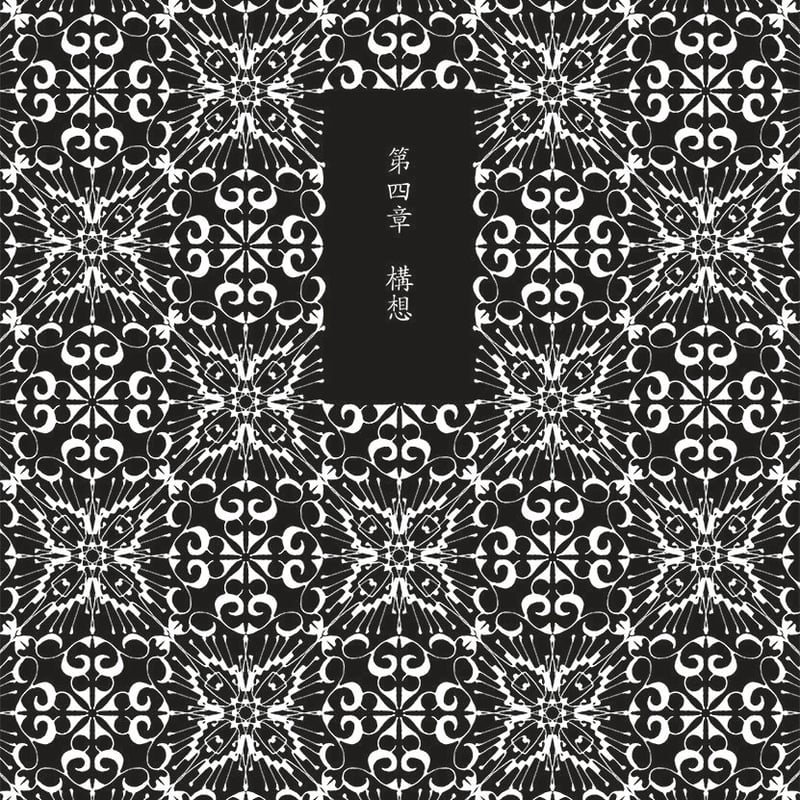 多田文昌著「篆刻を読み解く実践理論」木耳社(2009/05) | 美術家：多田