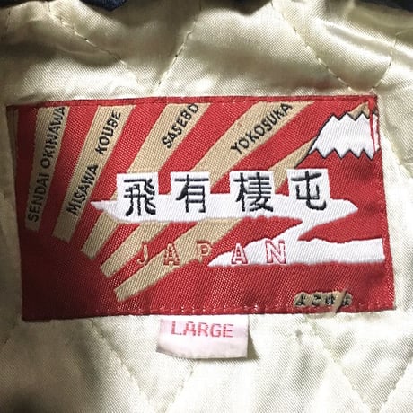 【USED】90'S VINTAGE HOUSTON SOUVENIR JACKET