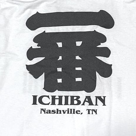 【USED】00'S "ICHIBAN I♡SUSHI" KANJI T-SHIRT