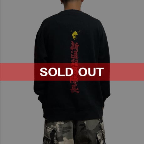 【USED】90'S "SHINSENGUMI ONI TAICHO" SWEATSHIRT