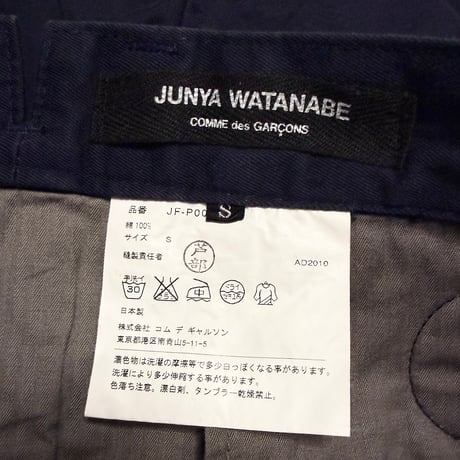 【USED】2010's JUNYA WATANABE COMME des GARÇONS Cotton Twill Deep-Rise Tapered Pants