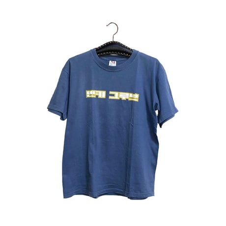 【USED】00'S DENKI GROOVE "ILBON2000" T-SHIRT