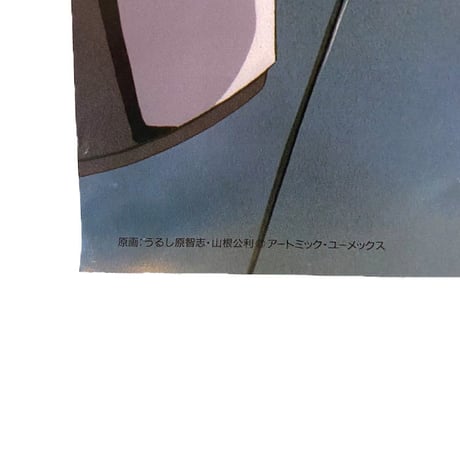 【USED】VINTAGE BUBBLEGUM CRISIS B2 POSTER
